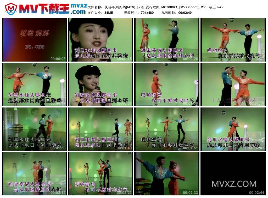 佚名-哎哟妈妈(MTV)_国语_流行歌曲_MC300821